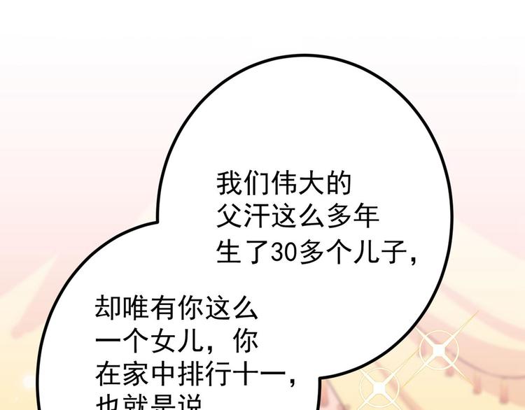 第215话 我们还能在一起吗？44
