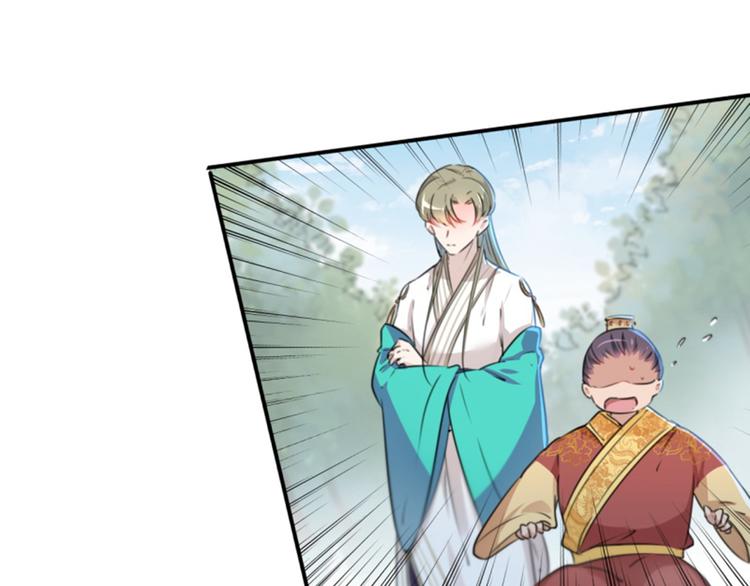第117话 被太子盯上了？！75