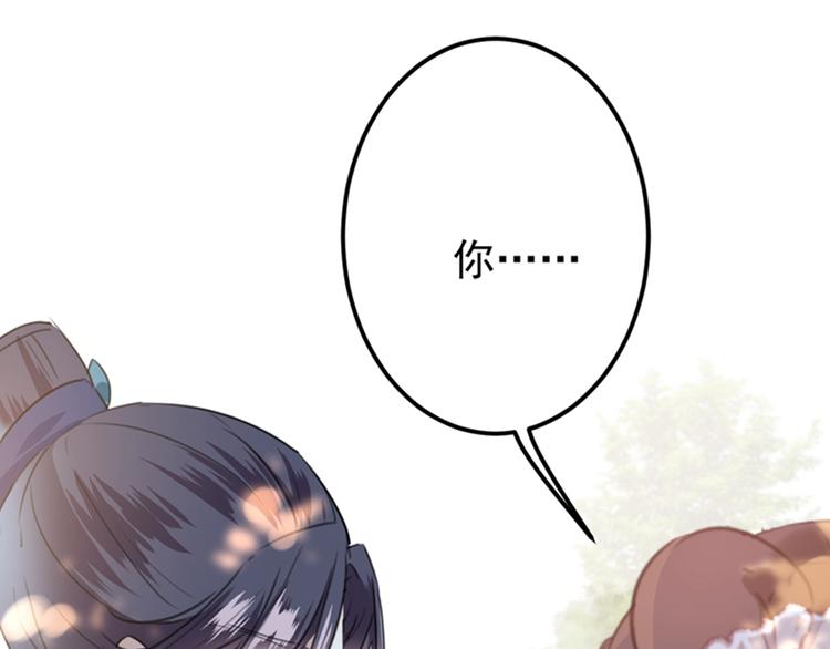 第133话  他他他…表白了！53