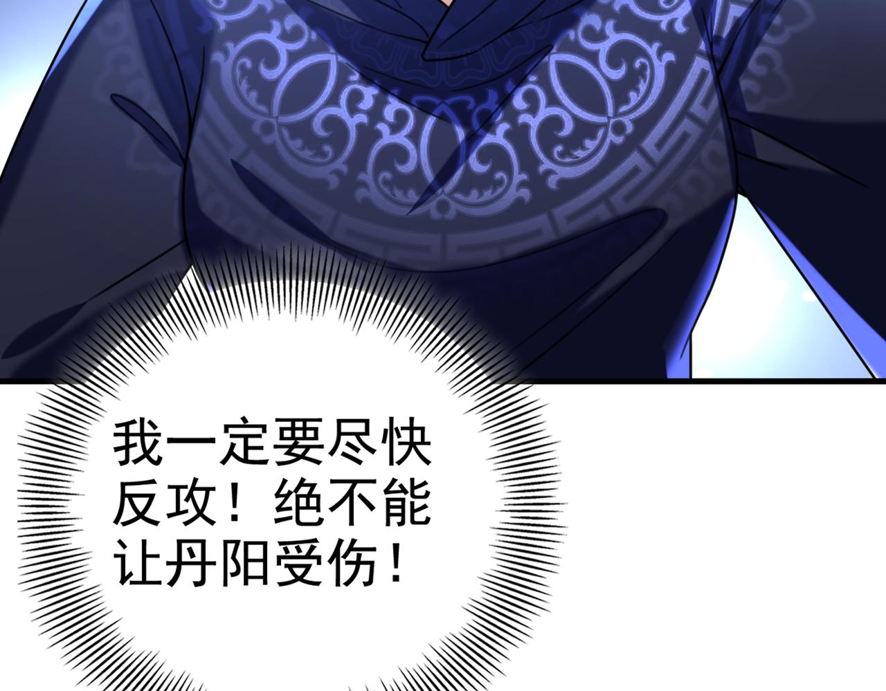第316话 他俩也背叛了我？96