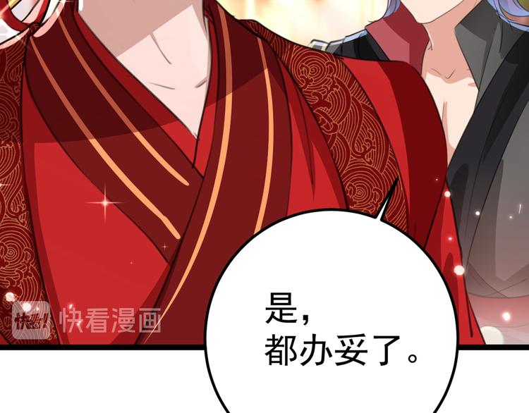 第209话 不是欺君是爱君124