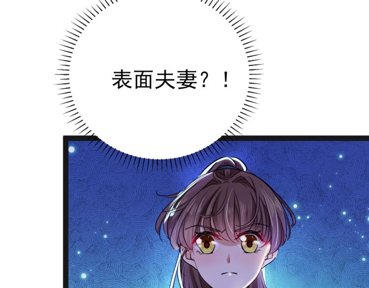第293话 你了解异地恋吗？58