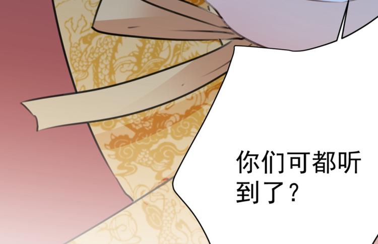 第117话 被太子盯上了？！52