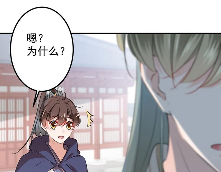 第77话 沈秋的秘密63