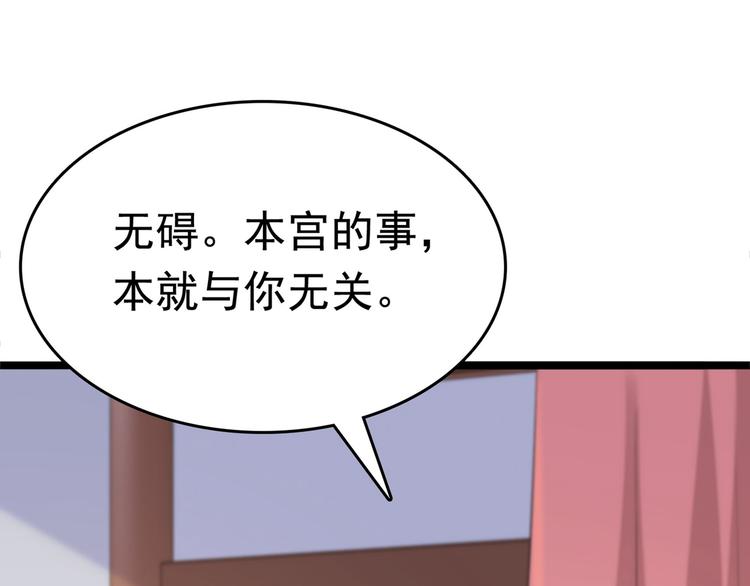 第216话 一起蹦迪么柳姨娘？84
