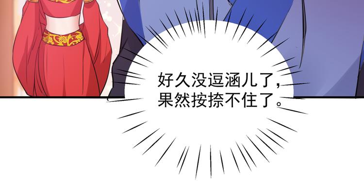 第271话 他竟没认出我？！53
