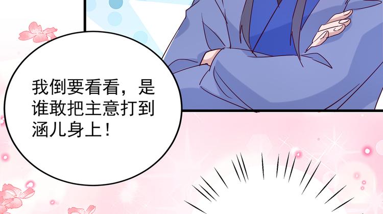 第275话 娶夫忘爹的逆女！67