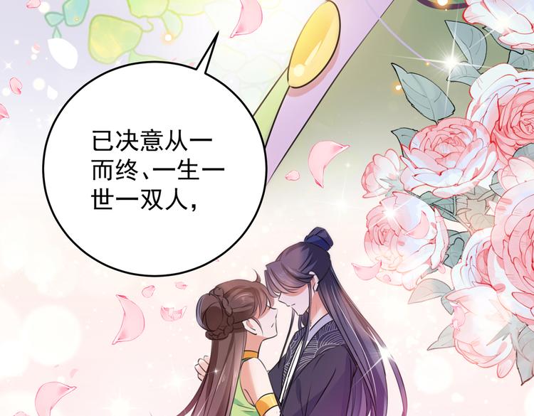 第280话 和莲舟彻底了断21