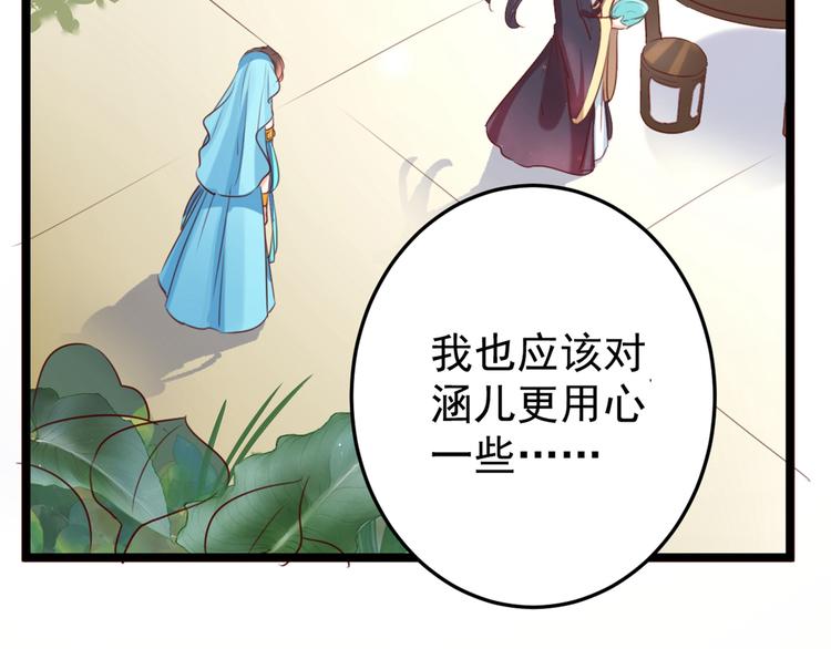 第232话 要来我的鱼塘吗？97