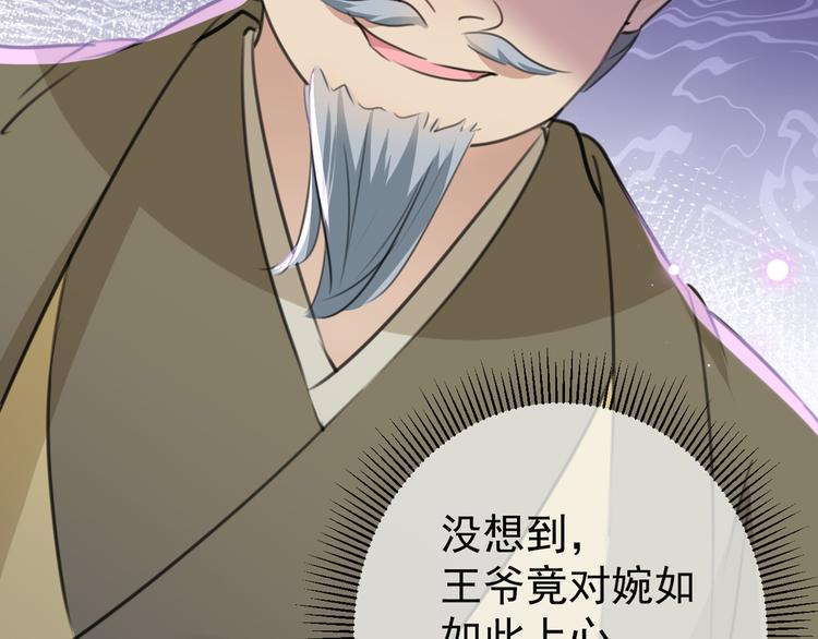 第185话 今天要成亲？73