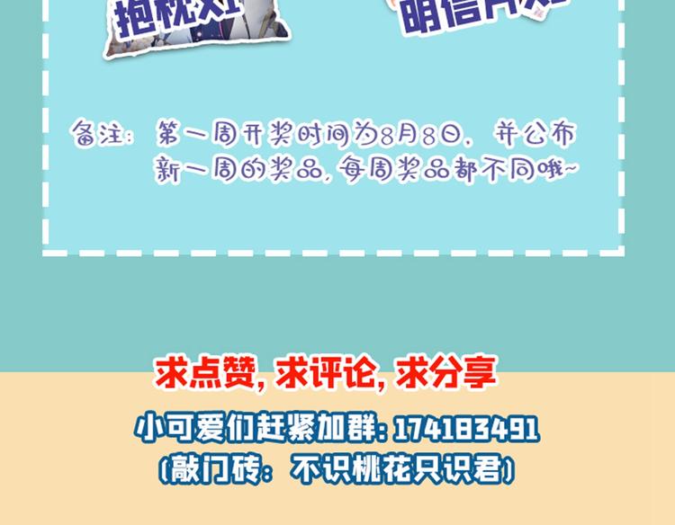 第205话 我好像离不开他了129