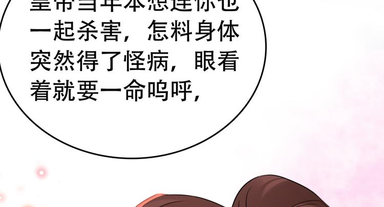 第217话 我要你来当皇帝！84