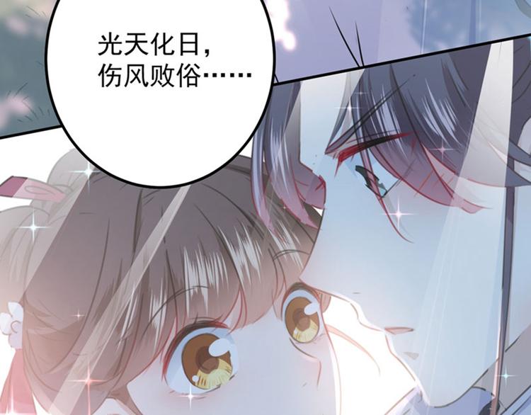 第100话 激烈的野鸳鸯14
