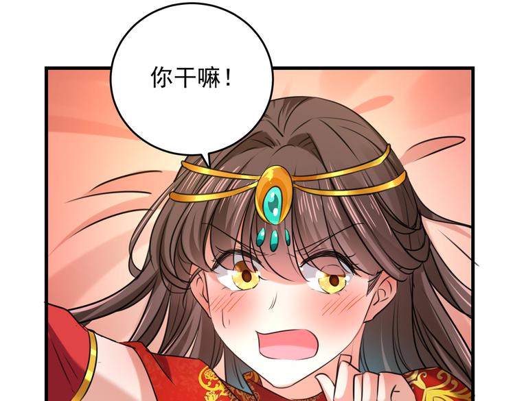 第274话 我们~深入沟通一下79