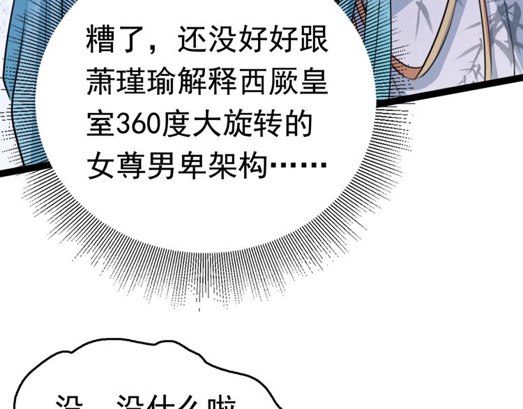 第228话 我有了他的骨肉！54