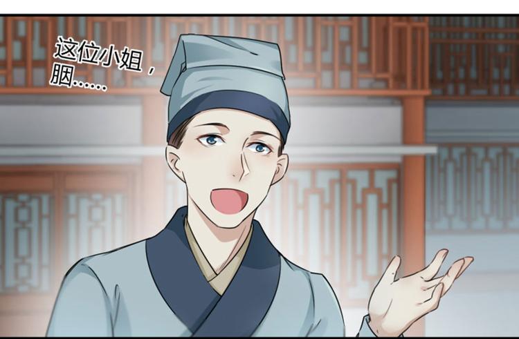 第29话 穿女装啦！41