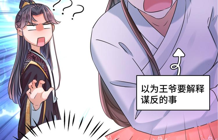 第251话 我，我真有了？！28