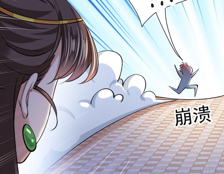 第283话 还是六哥最靠谱~80