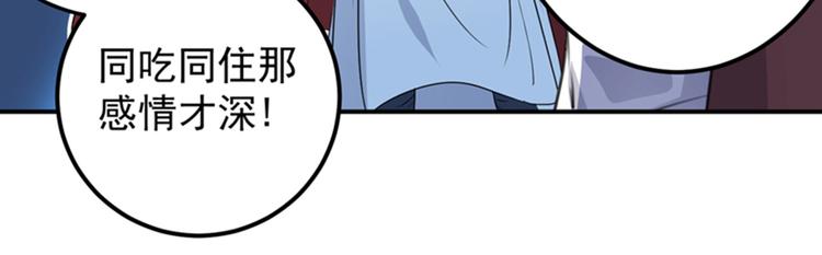 第139话 一起洗澡鸭~20
