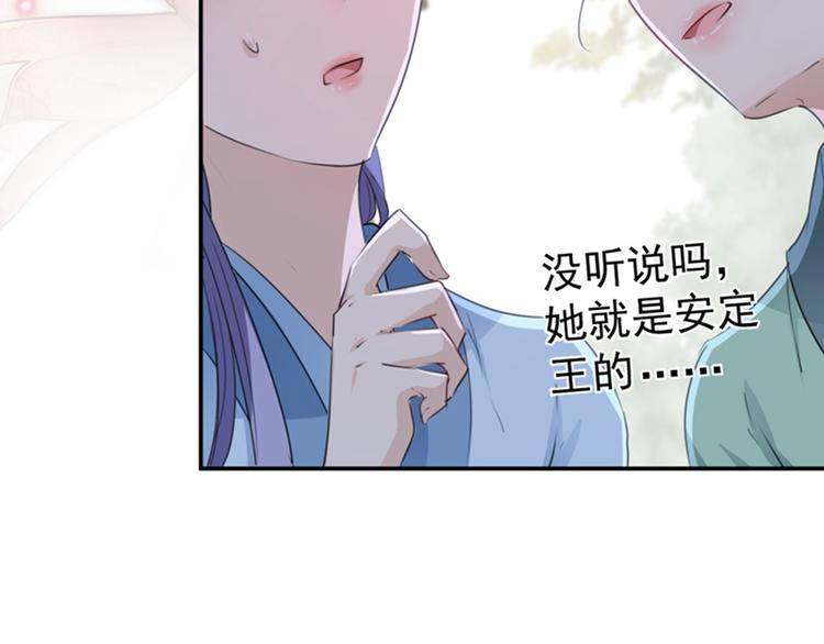 第127话 来了！宫斗现场！78