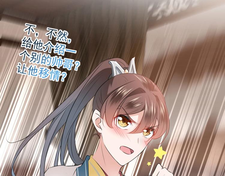 第61话 沈秋不喜欢女人？!41