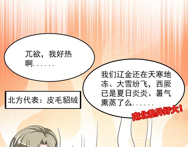 第262话 怼死你个直男癌！37