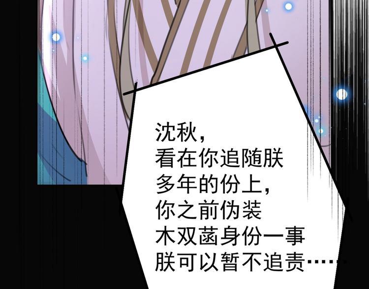 第210话 做天牢里最靓的仔！76