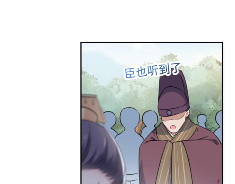 第117话 被太子盯上了？！56
