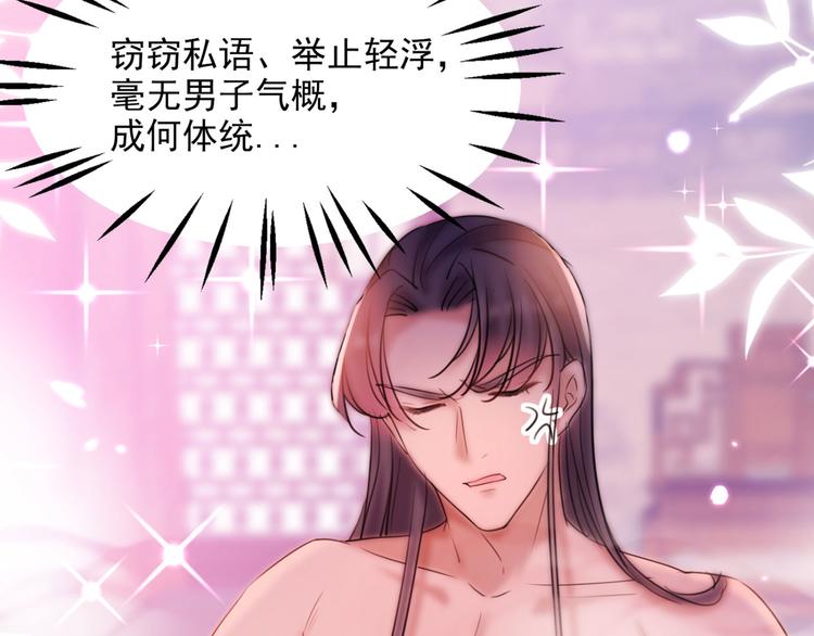 第244话 走错浴室了！58