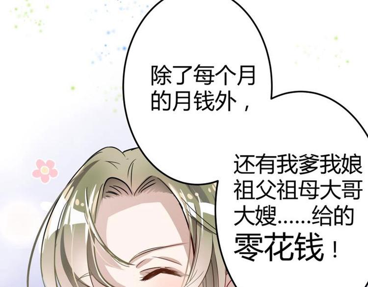 第5话 拉仇恨52