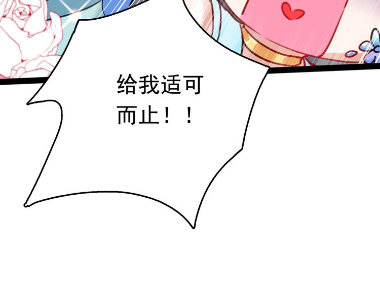 第227话 这门亲事我不认可！51