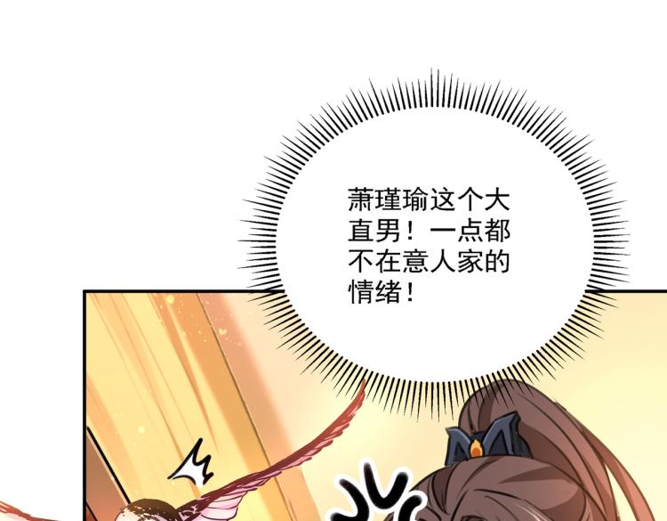 第302话 你想玩男人？59