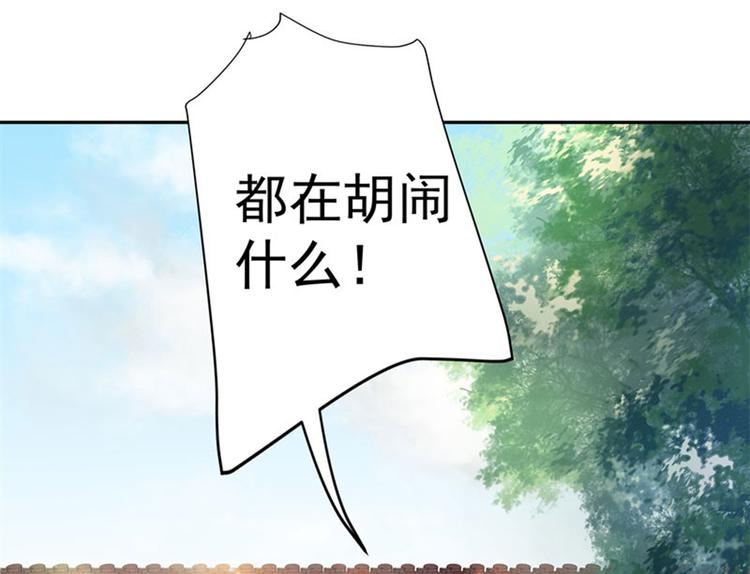第3话 回府算账106