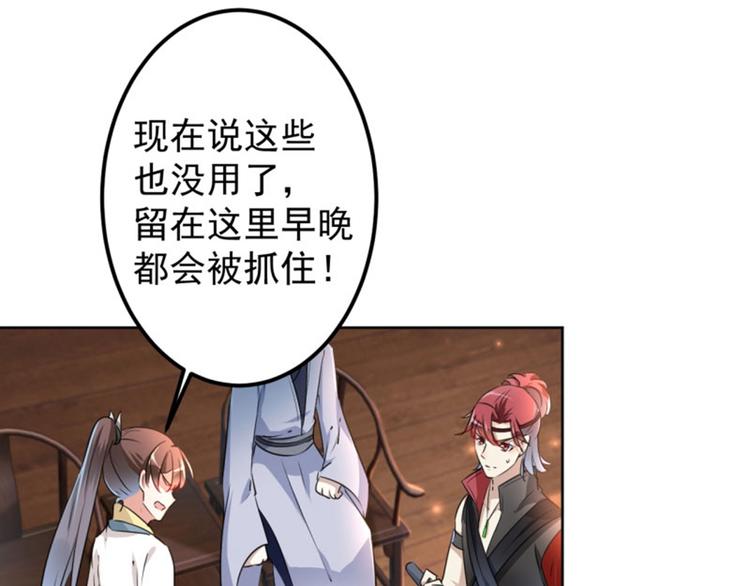 第65话 艳福不浅的沈秋54