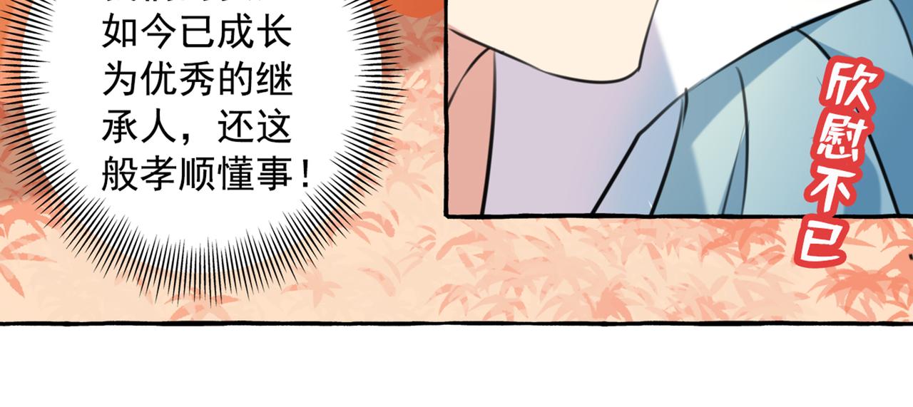 第327话 玉髓怎么会在这里？49