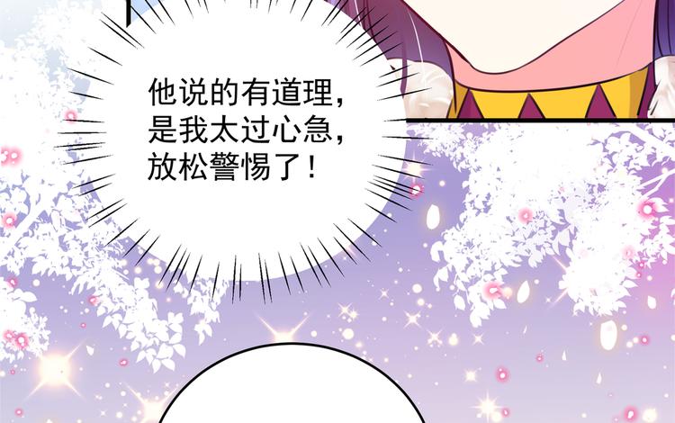 第278话 你得对她负责！69