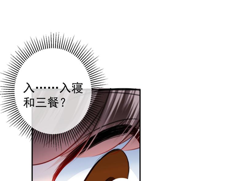 第145话 乖乖呆这，等我回来4