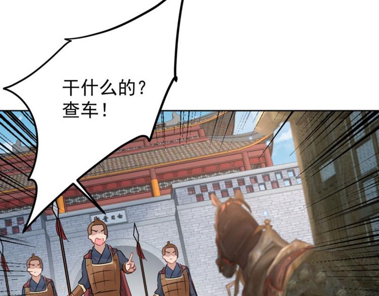 第65话 艳福不浅的沈秋68
