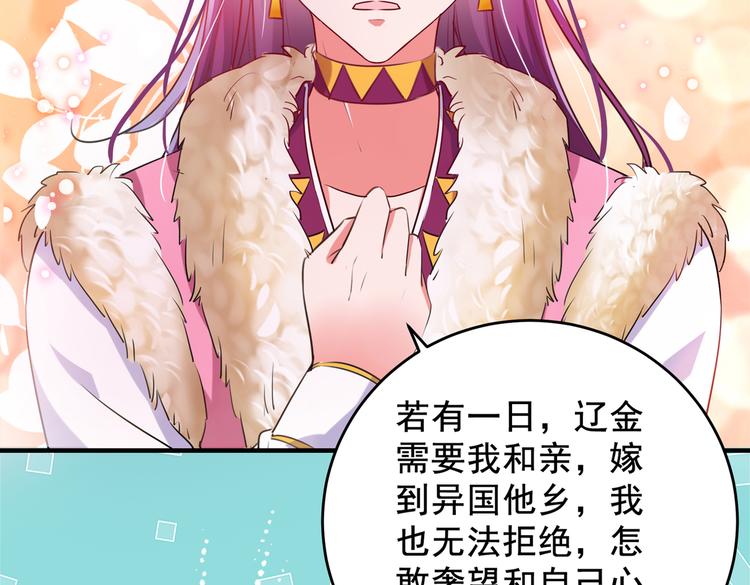 第277话 你喜欢沈秋吧？52