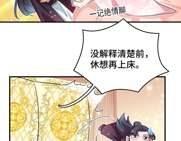 第249话 我不值得你信任吗？80