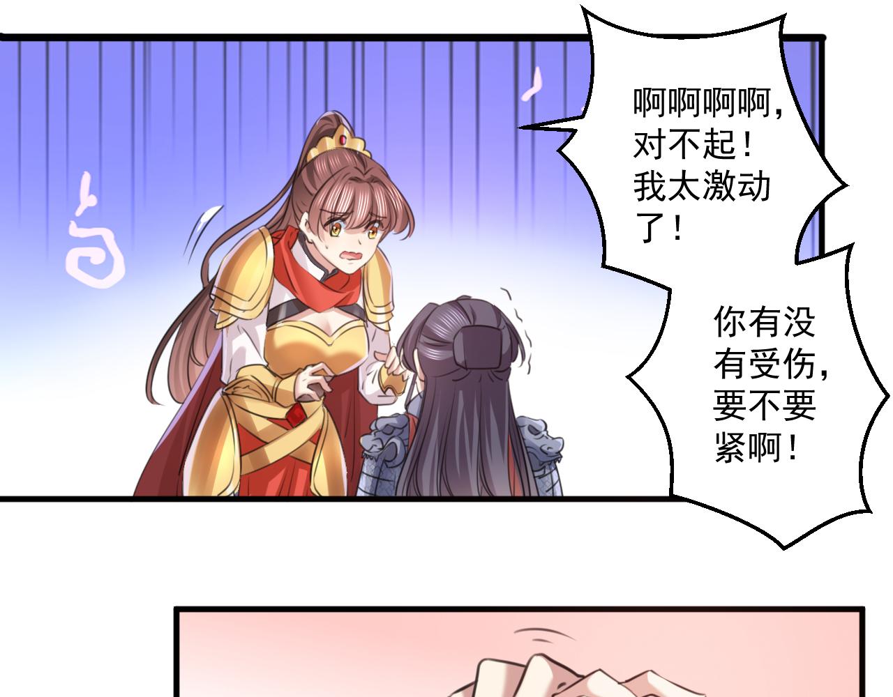第338话 完结：许你安稳盛世30