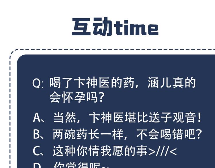 第251话 我，我真有了？！106