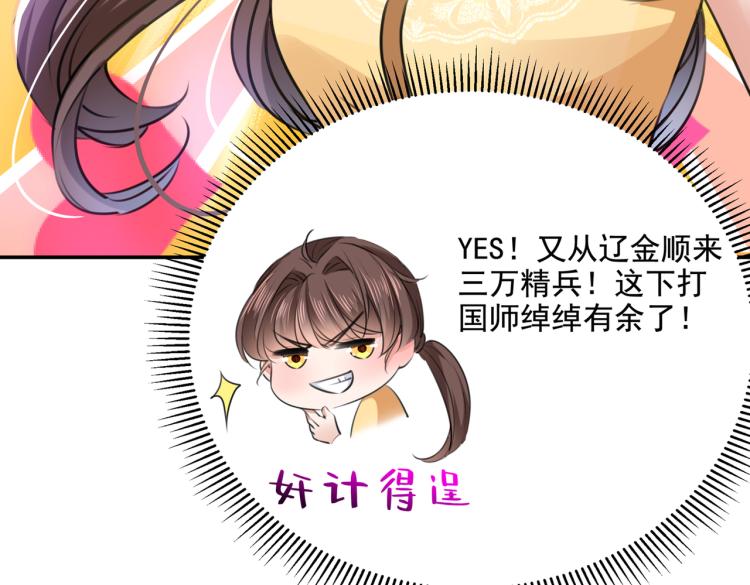 第305话 一鼓作气，今日表白100