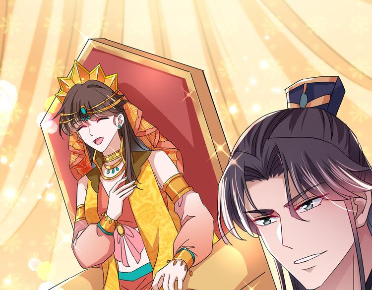 第261话 她的纹章不见了？！43