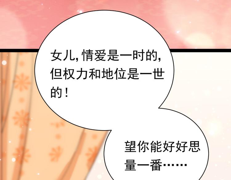 第289话 我不会离开西厥的！47