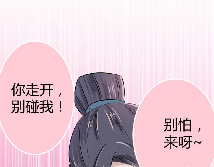 第10话 夜探香闺43