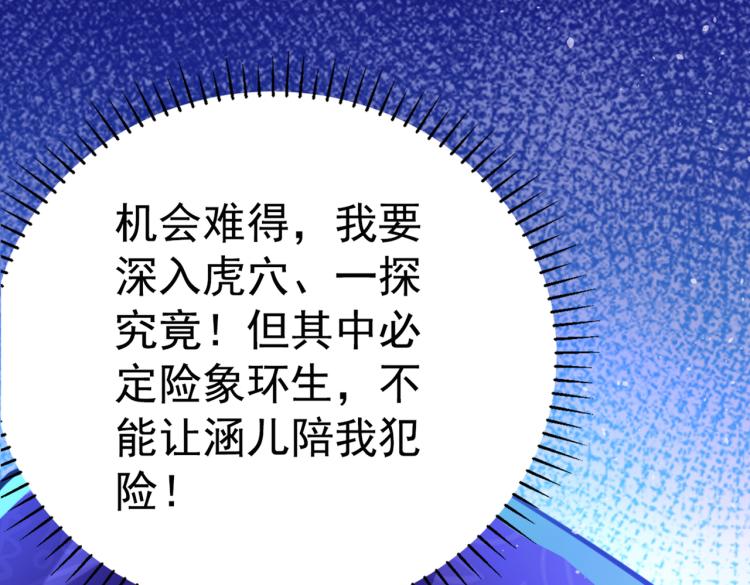 第301话 混入夜魂教11