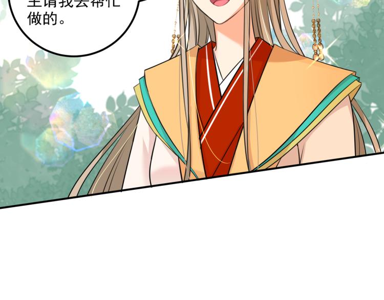 第307话 当年是他救了我？！50