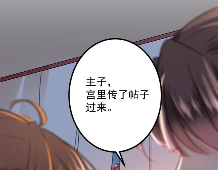 第150话 本王的夫人可以！10