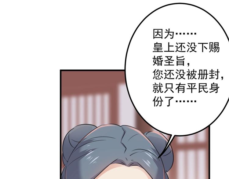 第126话 盛装赴宴38
